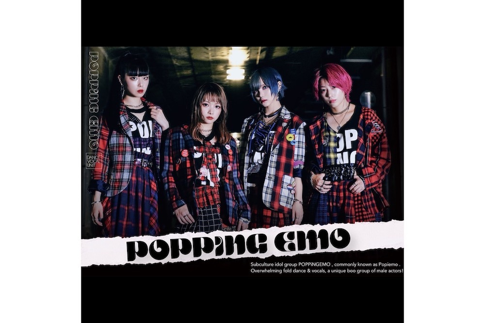 POPPiNG EMO ポップでエモーショナルなサウンドと想いを込めたパフォーマンスに、胸が熱くなる | muevo voice